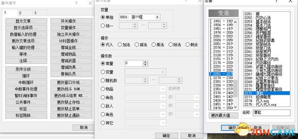 金庸群侠传5全方面修改教程