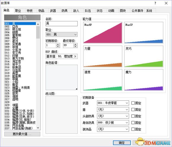 金庸群侠传5全方面修改教程