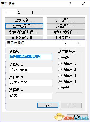 金庸群侠传5全方面修改教程