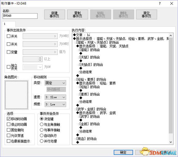 金庸群侠传5全方面修改教程