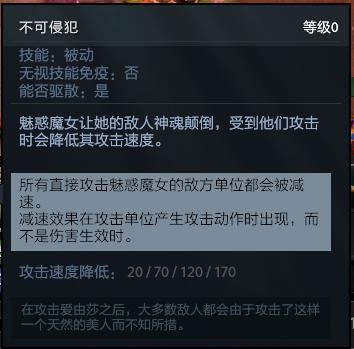 Dota2：这个版本你依然不可侵犯 新版本魅惑魔女攻略