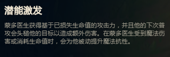 比我能抗的没我能打，比我能打的没我能抗。蒙多上路深度解析