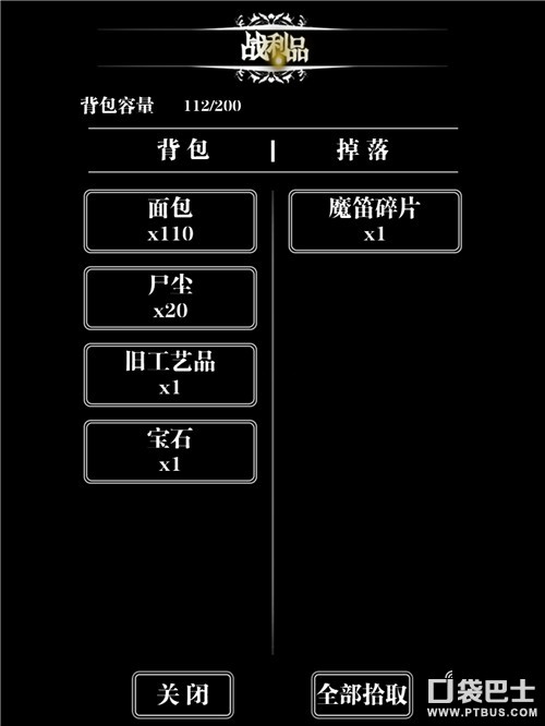 地下城堡黑暗裂隙掉落