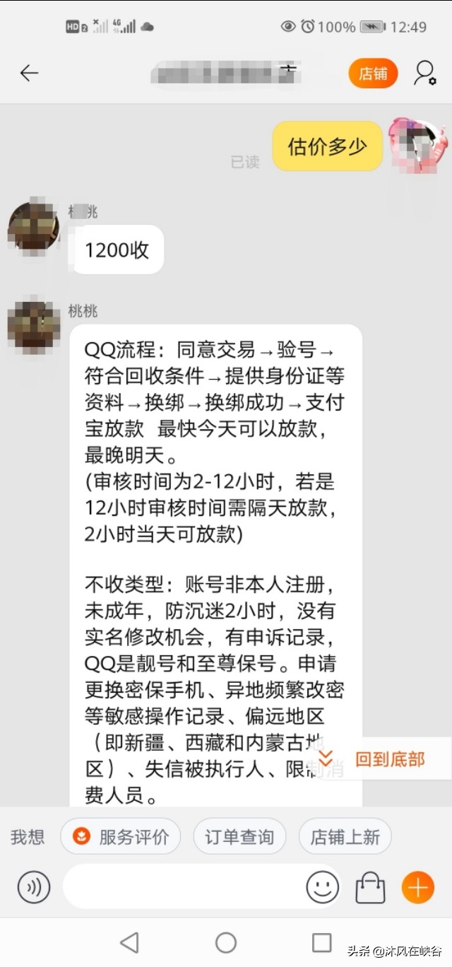 王者荣耀v8账号在某宝上能卖多少钱？