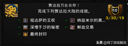 魔兽：获得复仇之潮成就的前提，战鼓震天