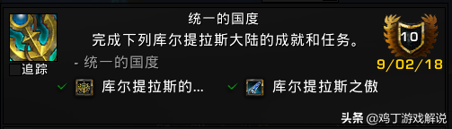 魔兽：获得复仇之潮成就的前提，战鼓震天