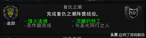 魔兽：获得复仇之潮成就的前提，战鼓震天