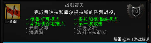 魔兽：获得复仇之潮成就的前提，战鼓震天