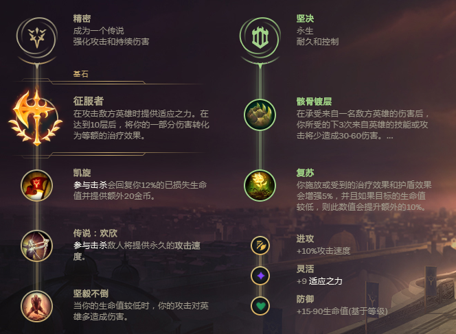 lol：教你怎么点符文系统，让你不再依赖软件，自己点符文（下）