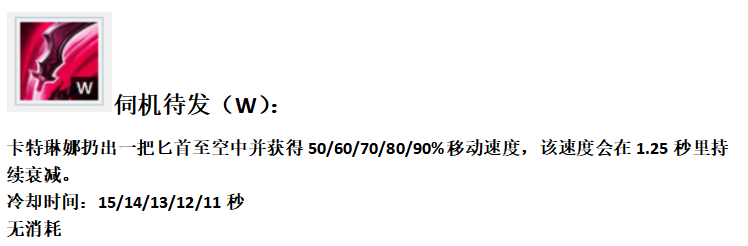 LOL英雄：杀神卡特琳娜详细攻略，老牌上分宝典正在崛起