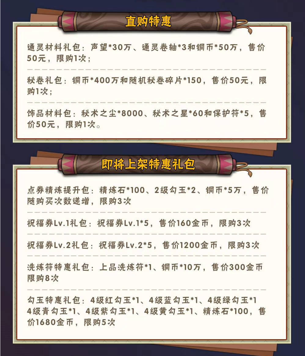 火影手游：幸运夺宝终于要来了，还有个一年返场一次的点券忍者