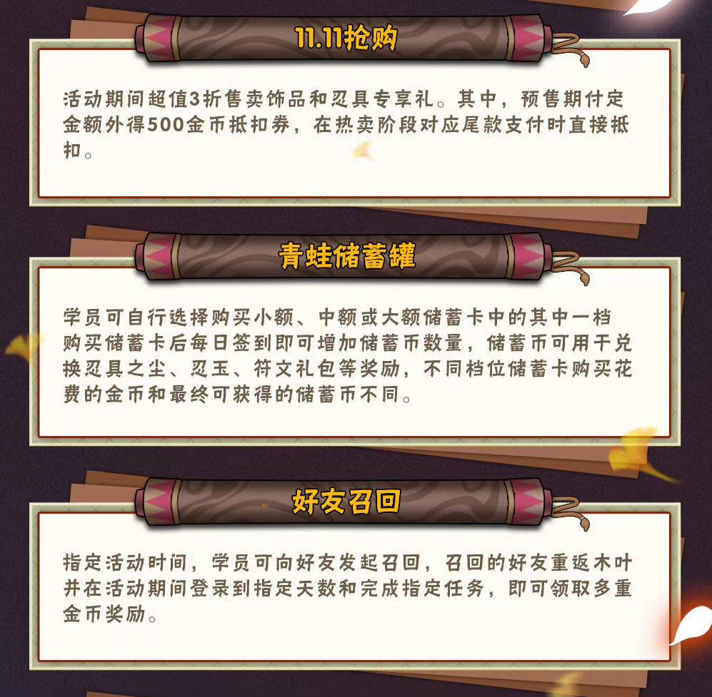 火影手游：幸运夺宝终于要来了，还有个一年返场一次的点券忍者