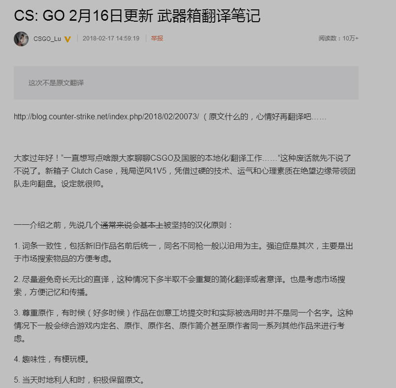 CSGO新武器箱“最国服”译名出炉：命悬一线武器箱