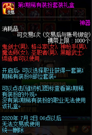 DNF天空太多想不起来？盘点历代天空套外观，附最后追忆时间！