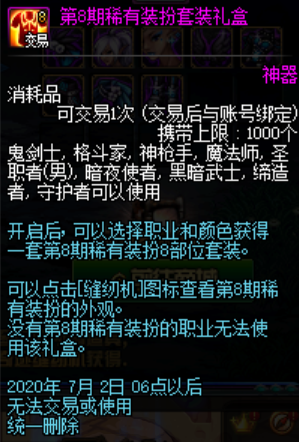 DNF天空太多想不起来？盘点历代天空套外观，附最后追忆时间！