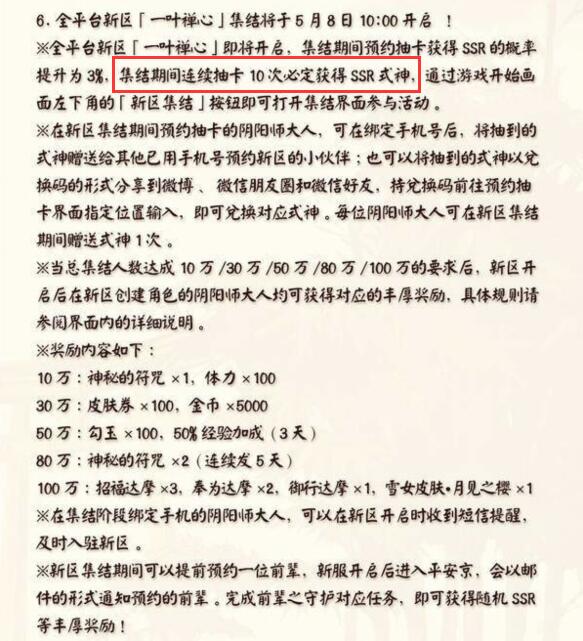 阴阳师：萌新再被官方关照，新区必出SSR，老玩家活该受气？