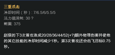 LOL：常规出装赵信太弱，“半肉流”征服者赵信或重登上单王座