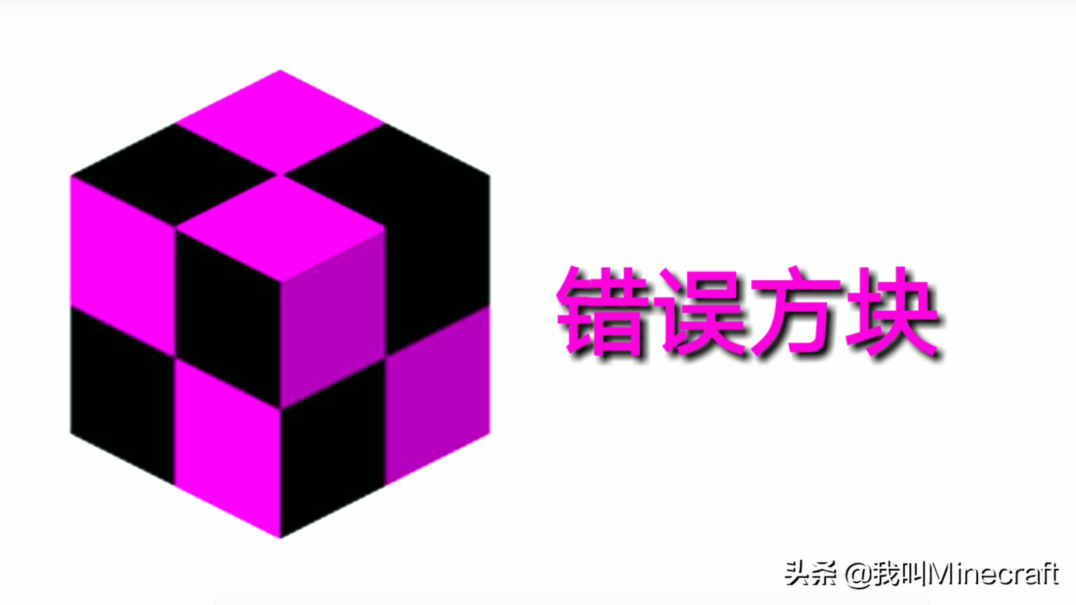 我的世界：隐藏的15个“生僻块”，毫不夸张的说，你认不出来