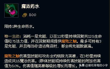 英雄联盟：上单AP石头人的符文和出装思路！