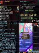 冰结师武器最佳选择（dnf冰结师武器排行榜） 