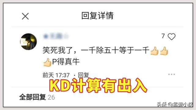 和平精英：多少KD才算高手？低于3是青铜，6以上才是战神