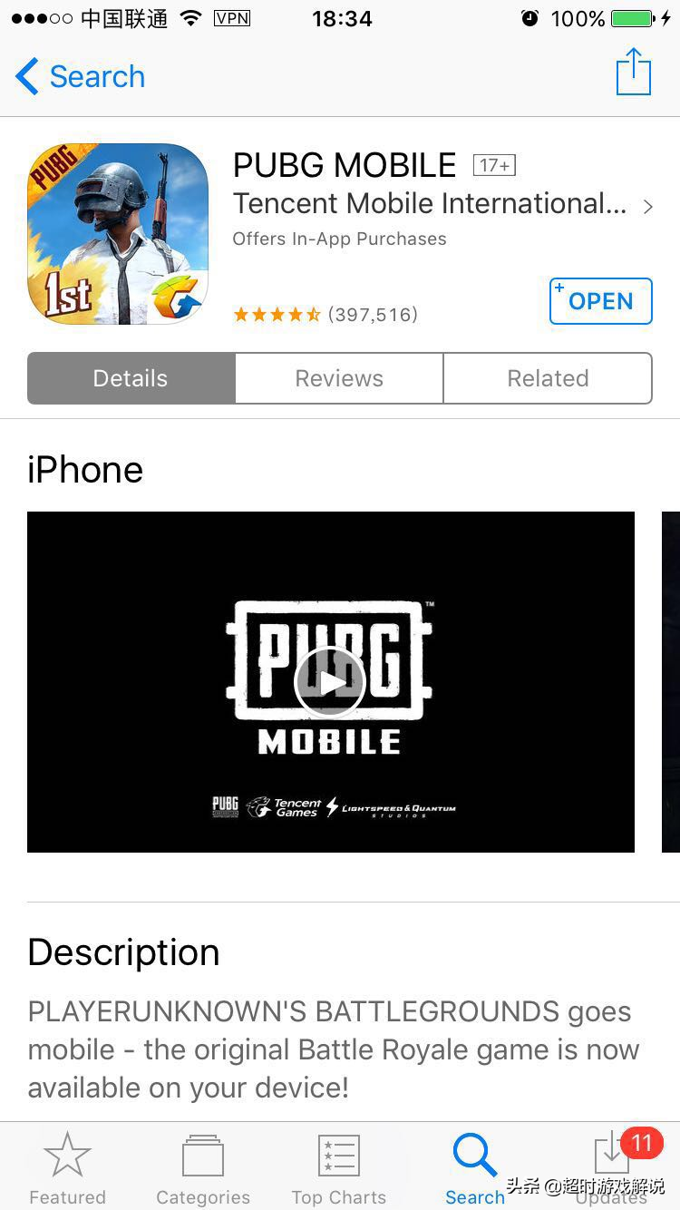 绝地求生:刺激战场 国际服版本PUBG MOBILE下载(IOS)