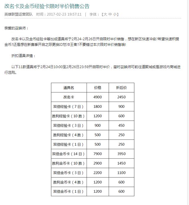 LOL改名卡半价终于来了，看到这个ID我就想要！