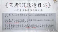 王者荣耀怎么显示亲密关系图标（有关亲密关系的详细介绍） 