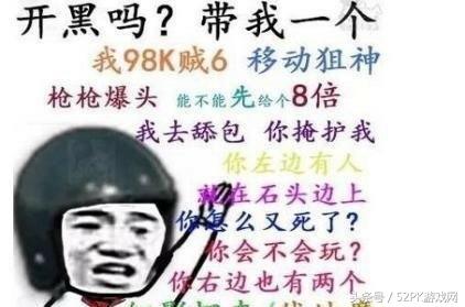 绝地求生:KD值多少才算玩的好?KD值对应实力一览