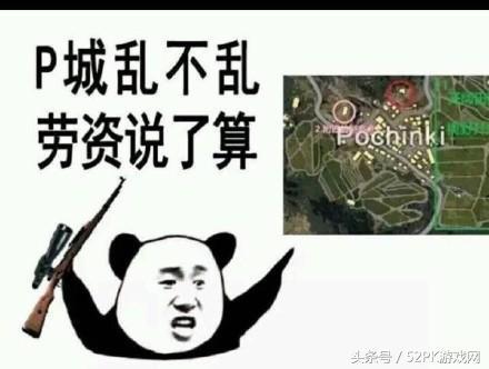 绝地求生:KD值多少才算玩的好?KD值对应实力一览