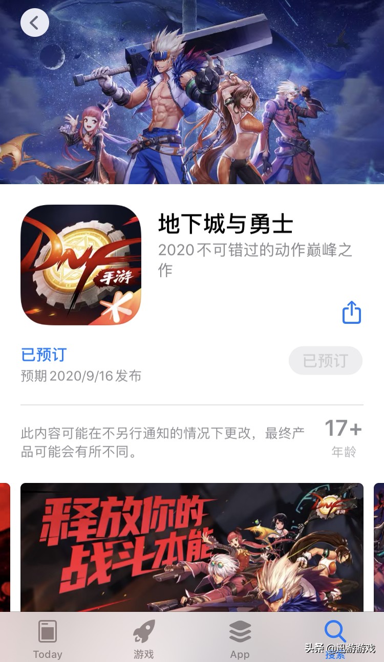 DNF：手游公测日期再次确定？IOS商店透露预期时间，再等一个月