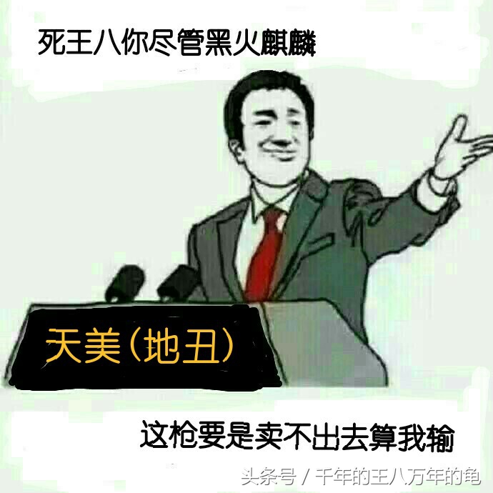 cf手游的火麒麟礼包？你怎么看？