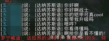 魔兽世界：达拉然巨坑传送门技能书 奥术语言 那些法师的好玩技能