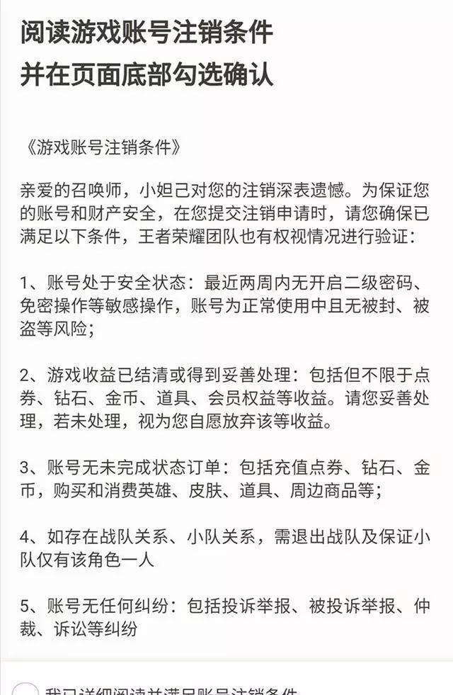 王者荣耀推出账号注销功能 满足这几个条件就可以退游 王者荣耀注销账号找回方法