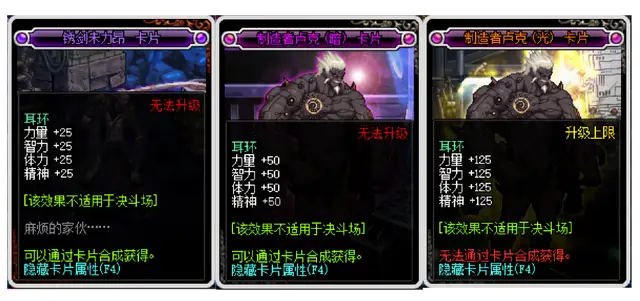 DNF:阿修罗（瞎子）技能加点、装备选择与附魔分析，不再换个盆儿