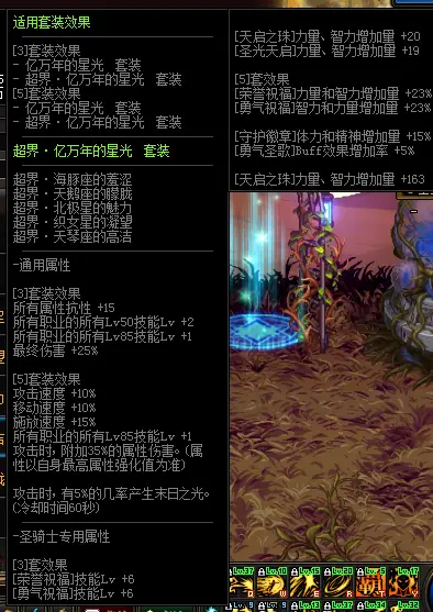 DNF:阿修罗（瞎子）技能加点、装备选择与附魔分析，不再换个盆儿