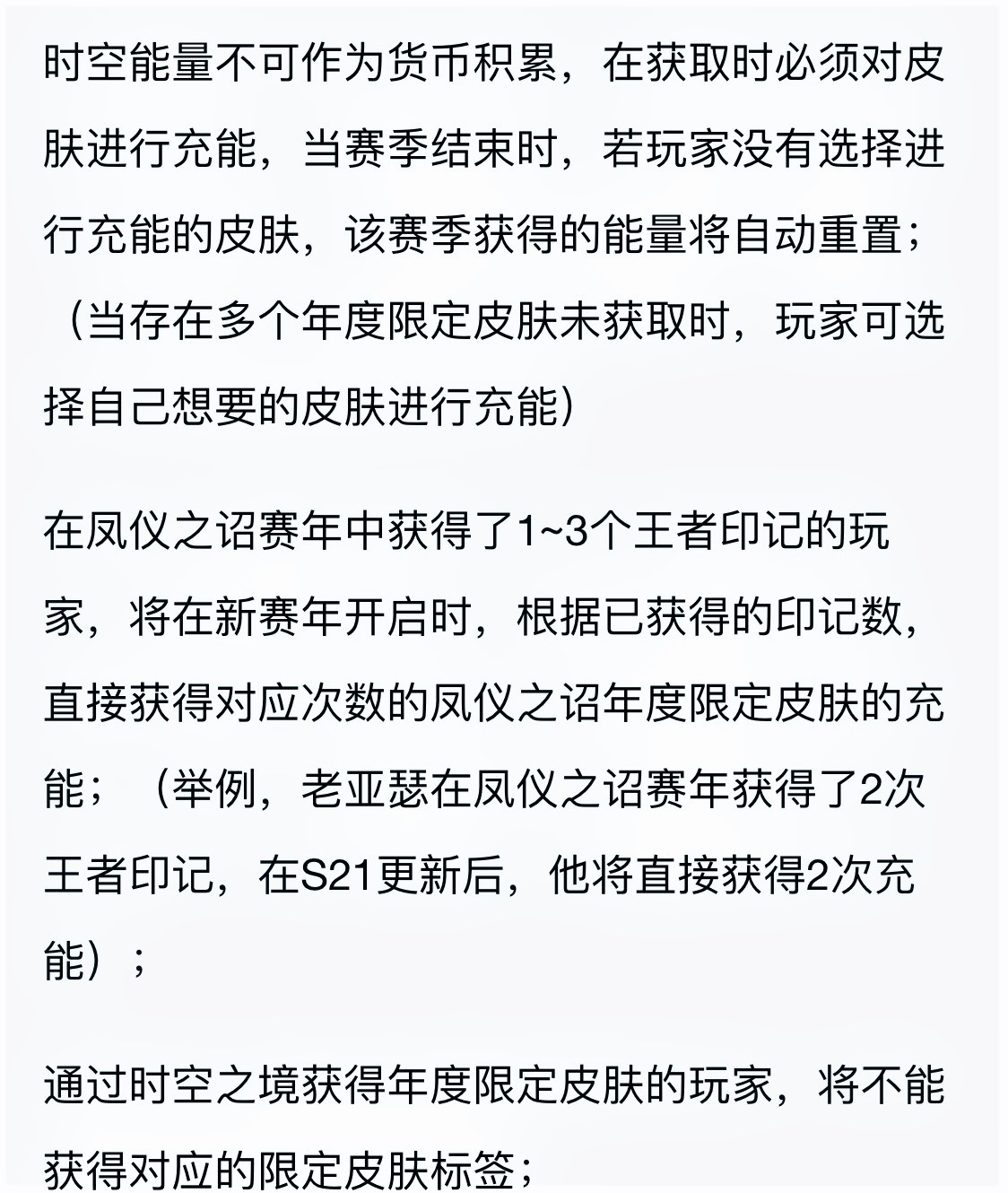 王者荣耀：年度限定皮肤为百里玄策，没有四印记的玩家也能获得