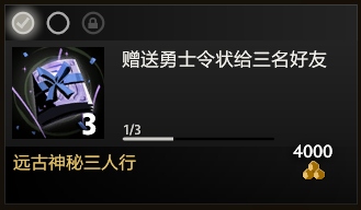 刀塔研究员：TI10勇士令状玩法解析 手把手教你快速升级