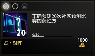 刀塔研究员：TI10勇士令状玩法解析 手把手教你快速升级