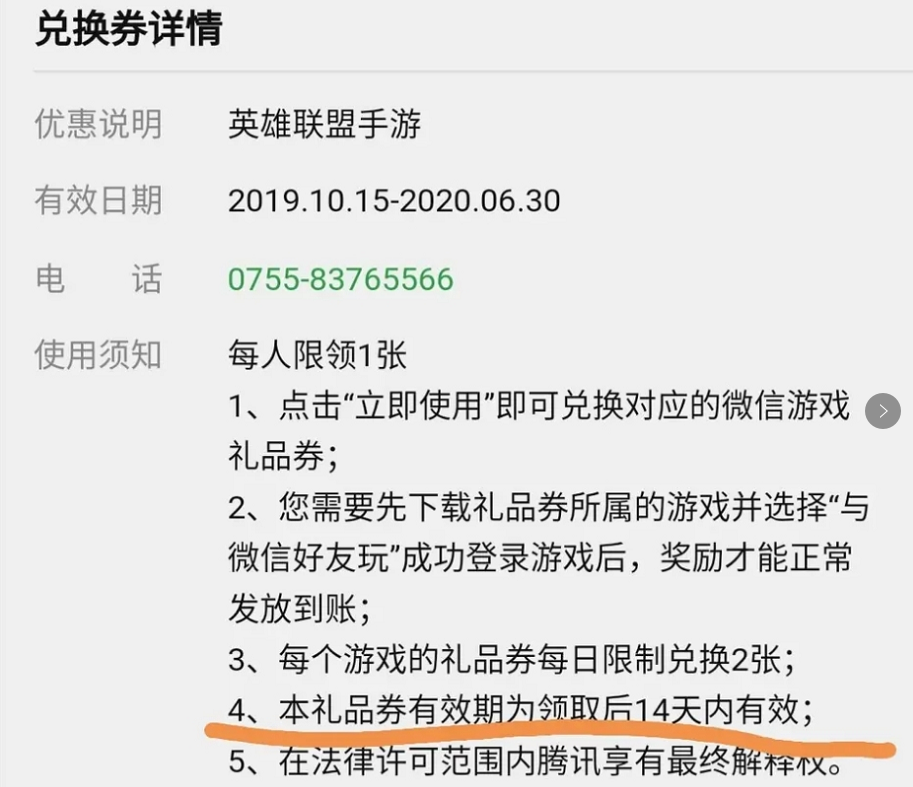 LOL手游不小心透漏上线时间，一项细节注定它将超越“王者荣耀”