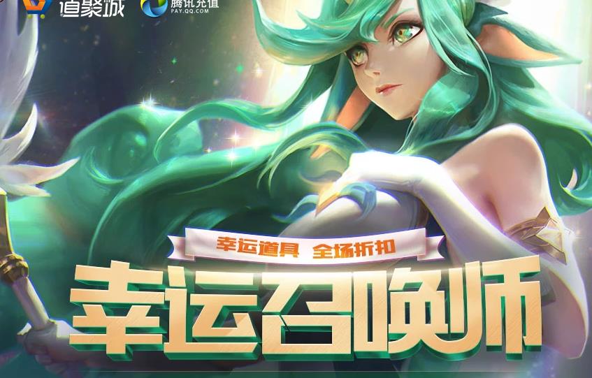 lol9月幸运召唤师网址已开启 2019英雄联盟阿卡丽的神秘商店9月官网活动地址