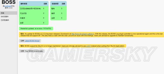 《上古卷轴5》Mod安装及使用教程