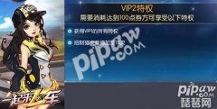 qq飞车手游vip价格表最新（vip充值多少划算） 