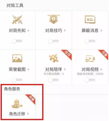 王者荣耀：iOS 与安卓系统的互通指南