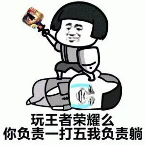 王者荣耀：iOS 与安卓系统的互通指南