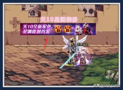 dnf天10特效是什么样的（红色天10外观效果一览） 