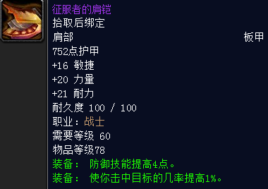 怀旧服：作为一个狂暴战，这4件板甲装必须拿下，狮心头盔在列