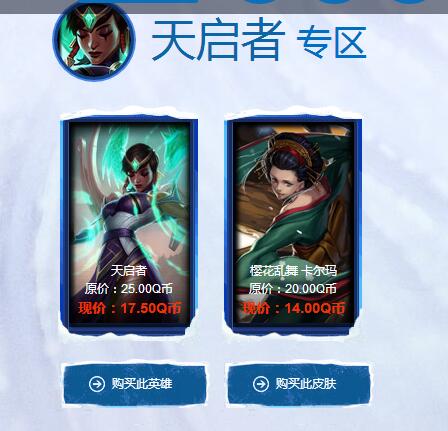 lol12月阿卡丽的神秘商店活动地址 lol神秘钥匙抽奖网址