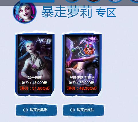 lol12月阿卡丽的神秘商店活动地址 lol神秘钥匙抽奖网址