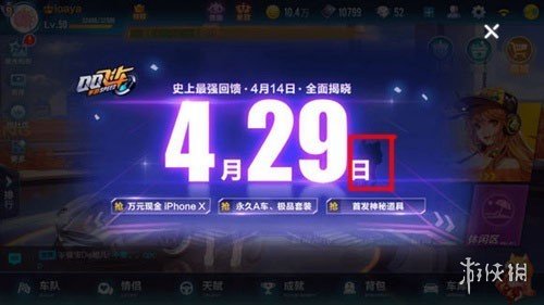 《QQ飞车手游》宠物怎么获得 宠物获得方法介绍